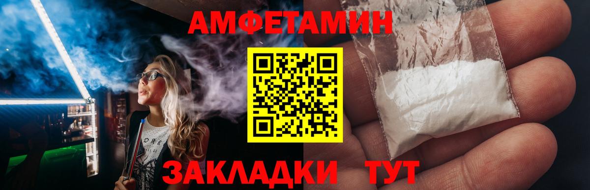 Амфетамин  Вход с VPN  Стрежевой  Амфетамин Premium 