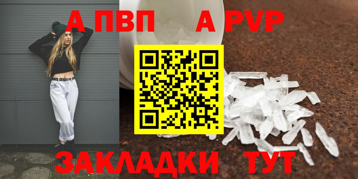Стрежевой  купить закладку  Alfa_PVP  Вход с VPN  Альфа ПВП СК КРИС  Альфа ПВП Crystall 