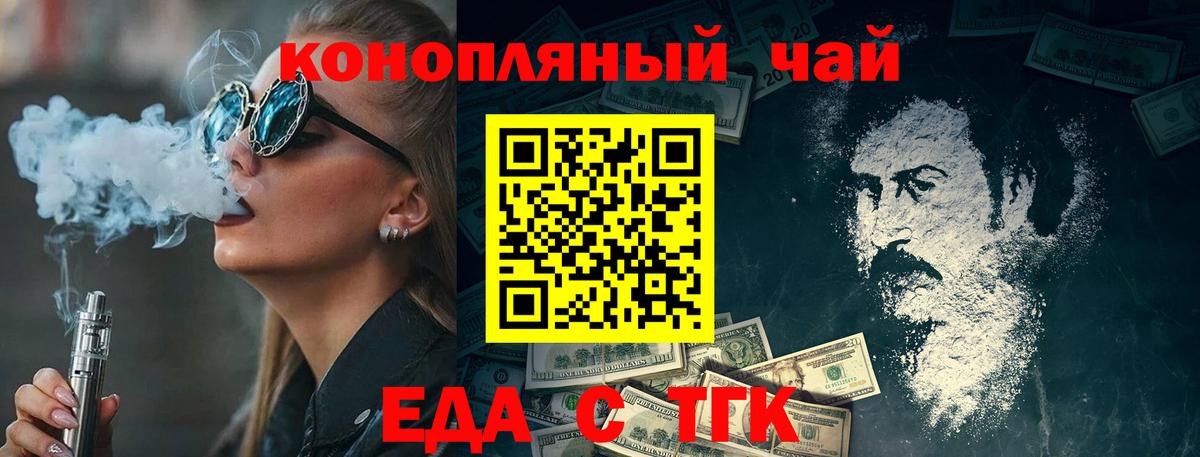 Canna-Cookies конопля  Вход с VPN  Стрежевой 