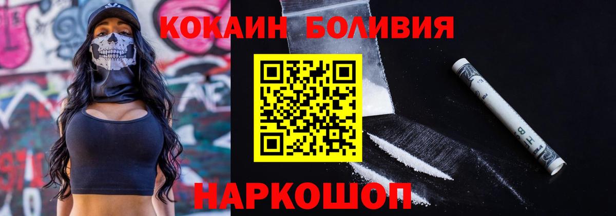 КОКАИН  Кокаин Колумбийский  наркотики  Вход с VPN  КОКАИН 99%  Стрежевой 