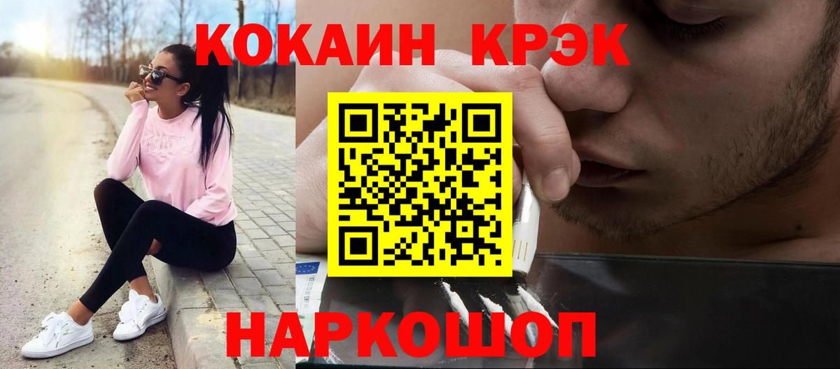 Cocaine Эквадор Стрежевой