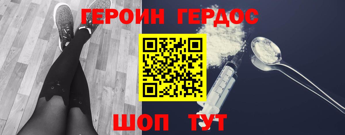 ГЕРОИН  Вход с VPN  Стрежевой  ГЕРОИН гречка 