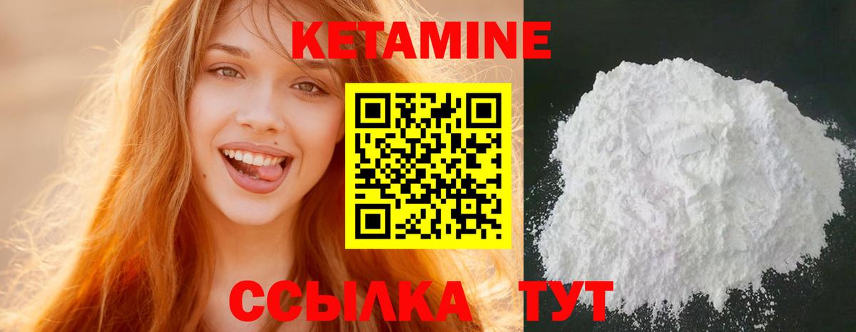 Кетамин VHQ Стрежевой