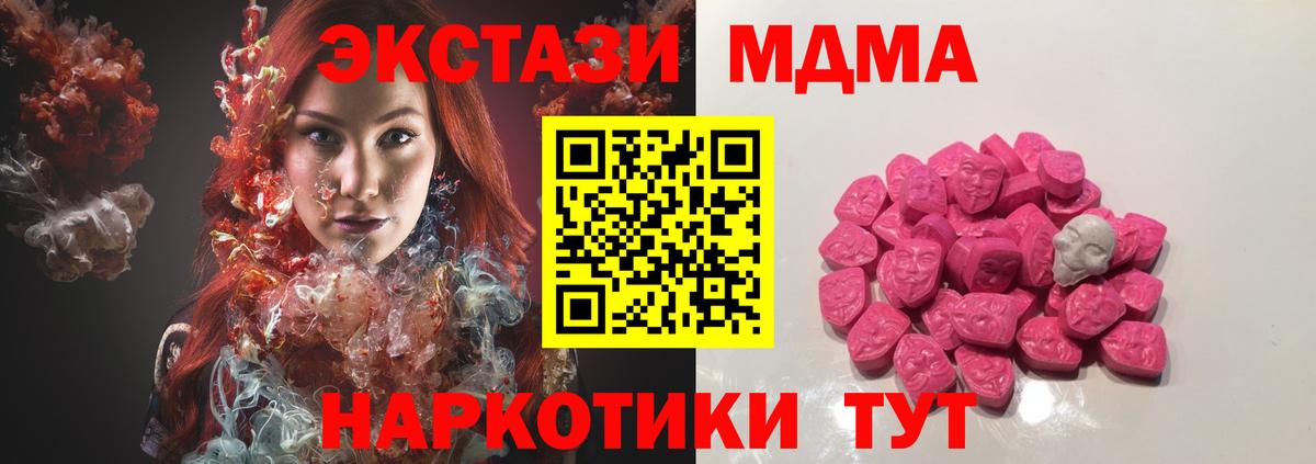 MDMA crystal  Вход с VPN  Стрежевой 