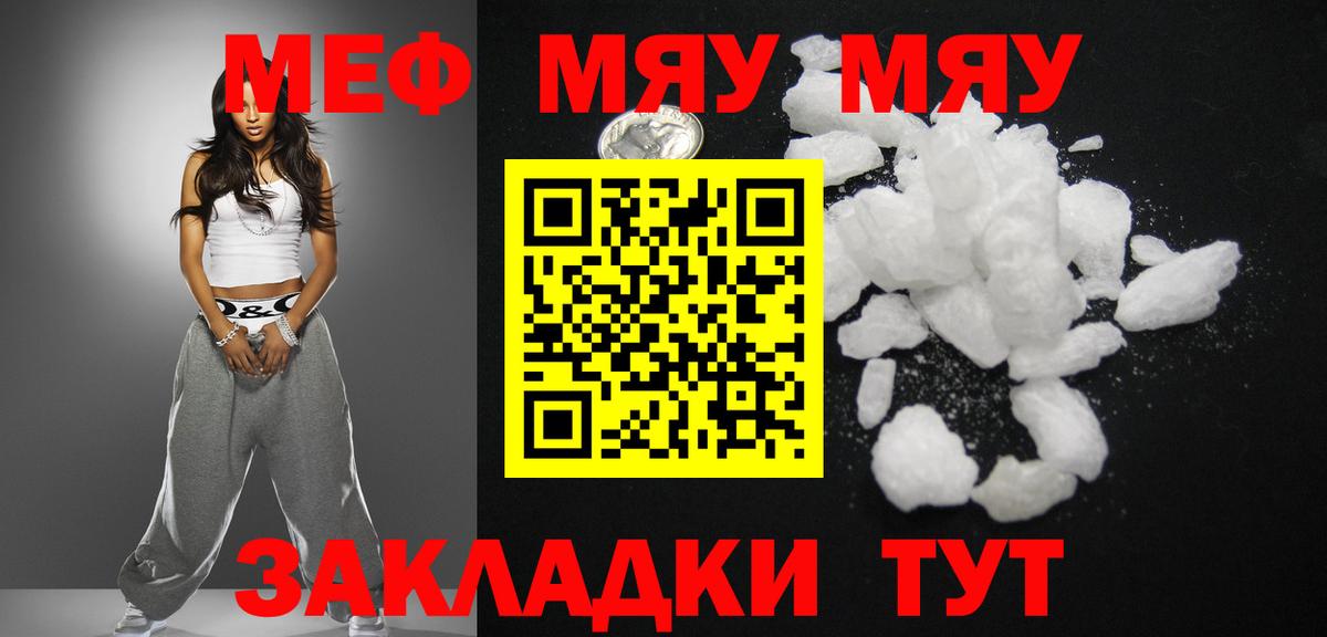 МЕФ 4 MMC  Мефедрон  Вход с VPN  Стрежевой  МЕФ кристаллы 