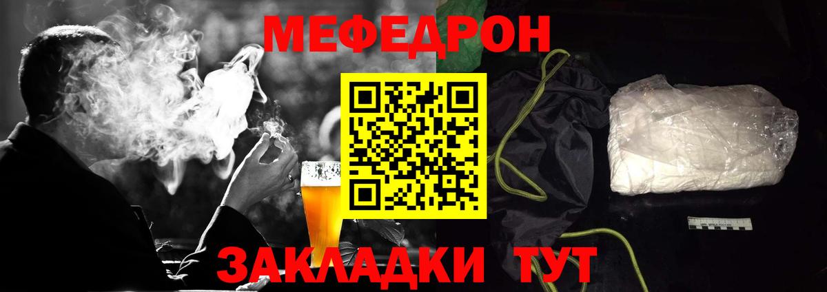 МЕФ Стрежевой