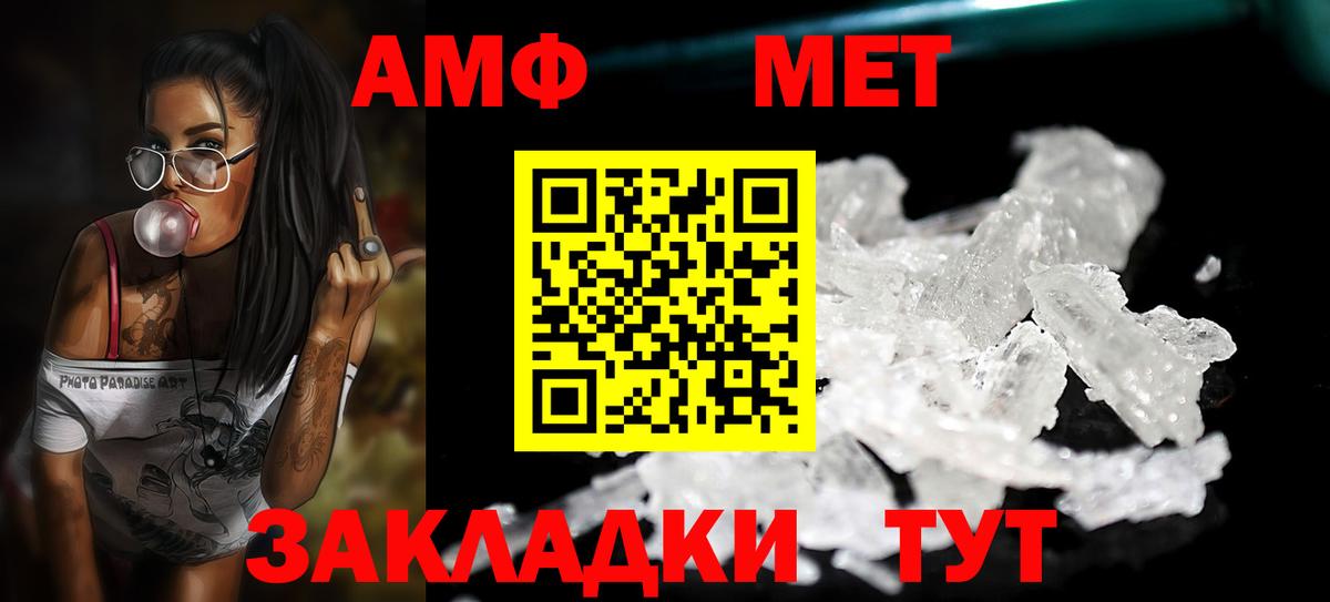 МЕТАМФЕТАМИН Декстрометамфетамин 99.9%  Вход с VPN  Стрежевой  МЕТАМФЕТАМИН Декстрометамфетамин 99.9% 