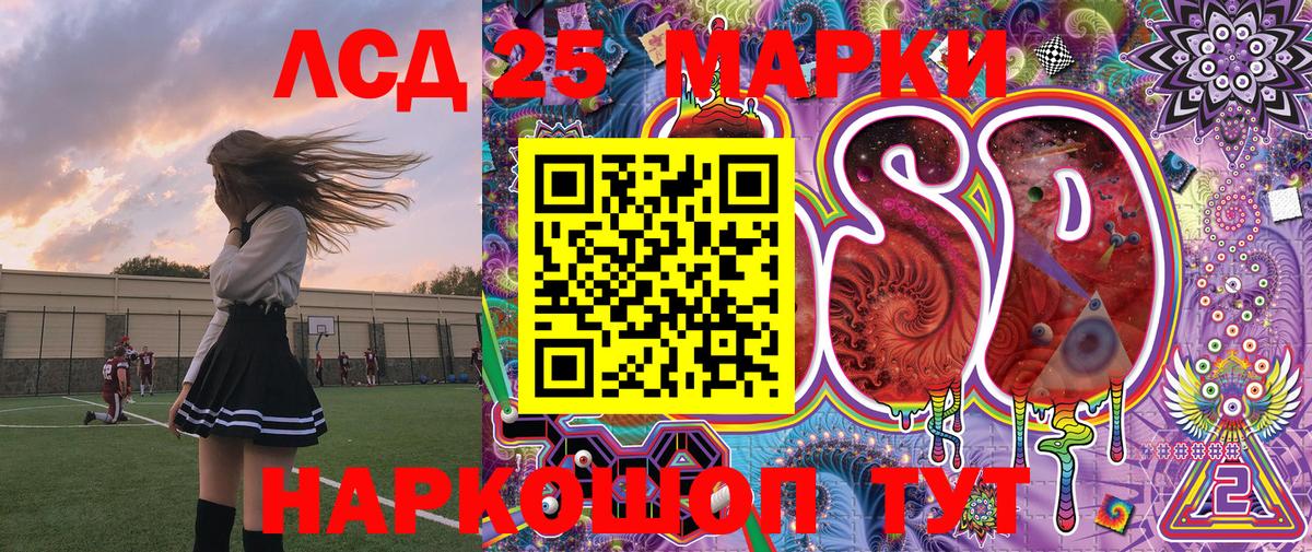 где купить наркотик  Марки 25I-NBOMe  Вход с VPN  Марки NBOMe 1500мкг  Стрежевой 