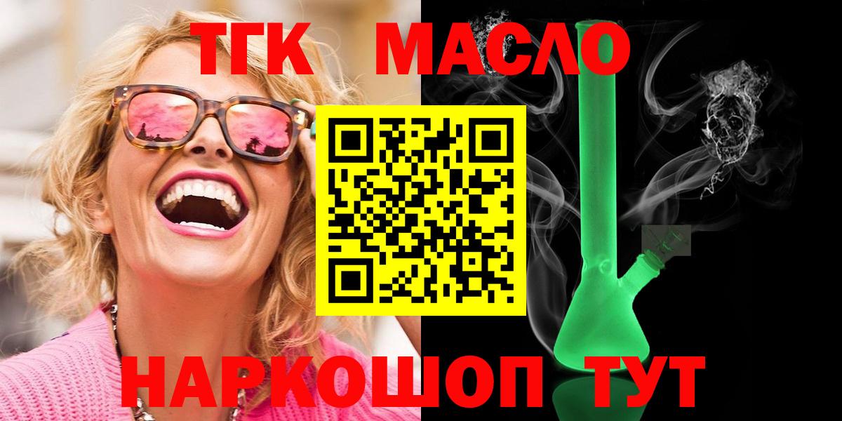 OMG ССЫЛКА  Дистиллят ТГК вейп с тгк  Вход с VPN  Стрежевой  ТГК THC oil 