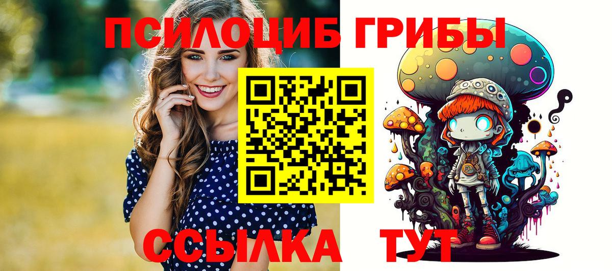 Псилоцибиновые грибы Magic Shrooms Стрежевой