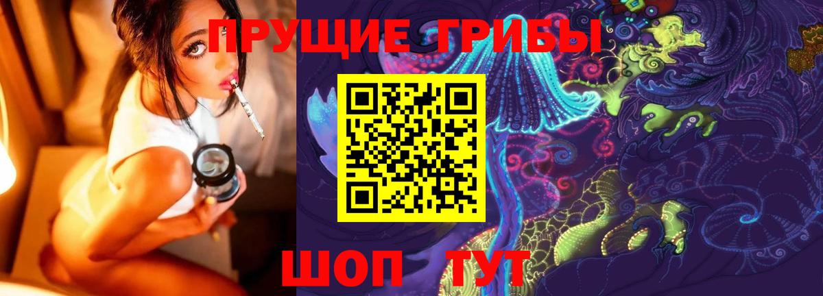 Стрежевой  Галлюциногенные грибы мицелий  Вход с VPN  Псилоцибиновые грибы прущие грибы 
